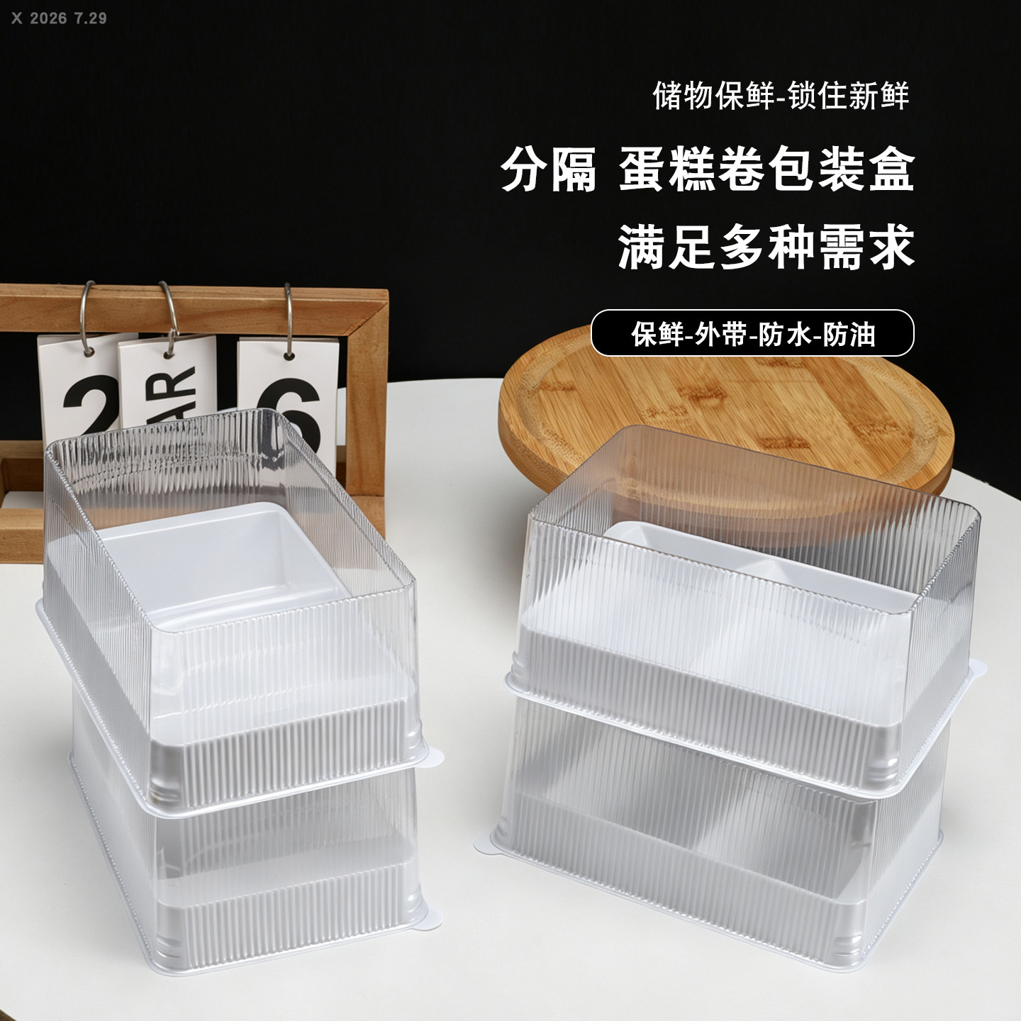 芝士牛乳卷包装盒蜂蜜蛋糕