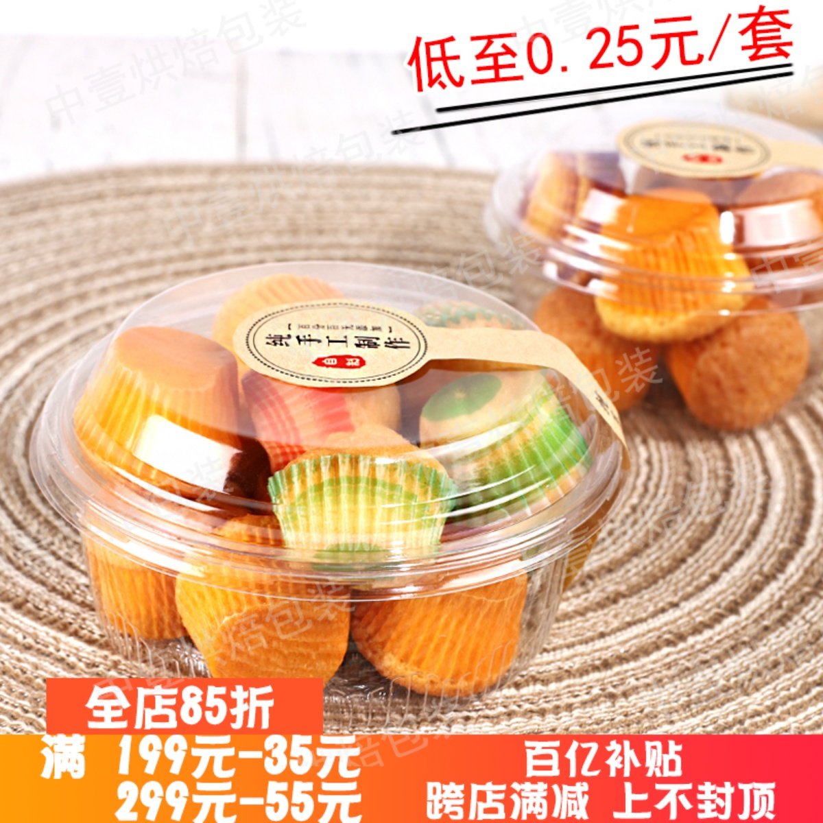 迷你小蛋糕圆形吸塑盒面包纸杯鸡蛋仔曲奇饼干透明包装盒包邮100