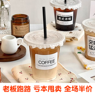 奶茶杯冷饮杯咖啡杯一次性商用打包塑料透明杯奶茶杯子