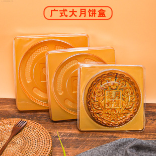 大月饼底托包装袋机封带盖2025广式1200g塑料吸塑500克半斤空盒子
