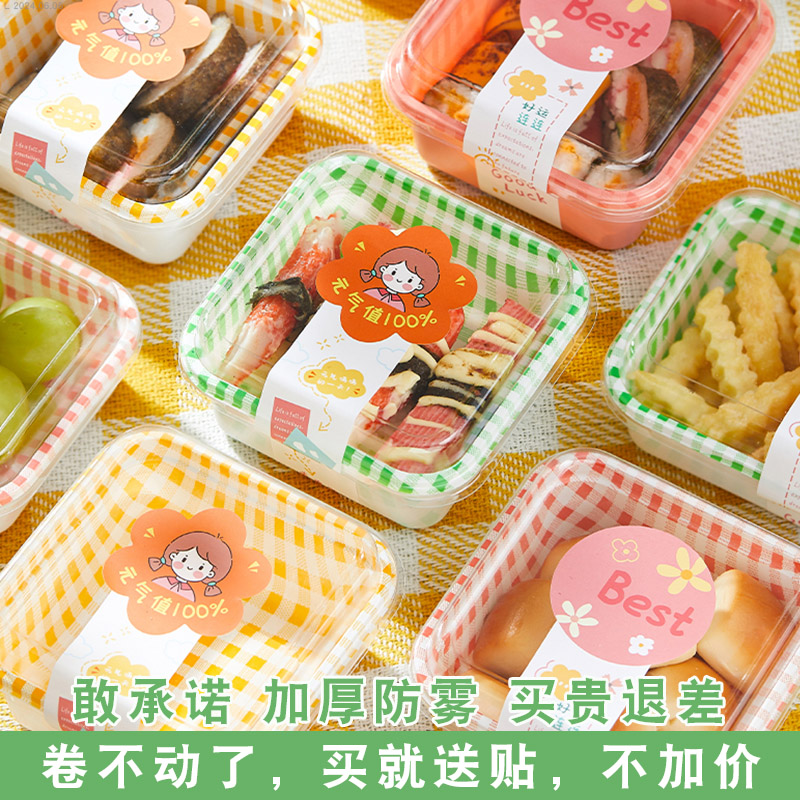 手绘方形格子提拉米苏包装盒