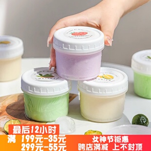 希腊冷萃干噎酸奶160ml嘟嘟罐布丁杯甜品子酸奶耐冻耐高温包装盒