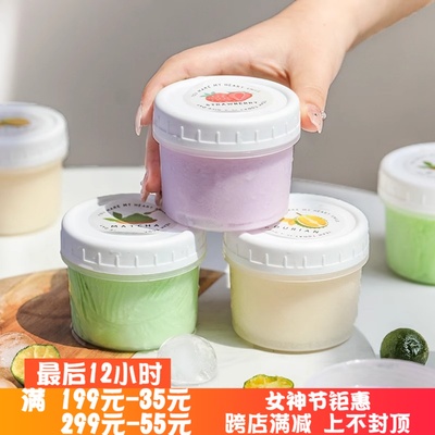 甜品子酸奶耐冻耐高温包装盒