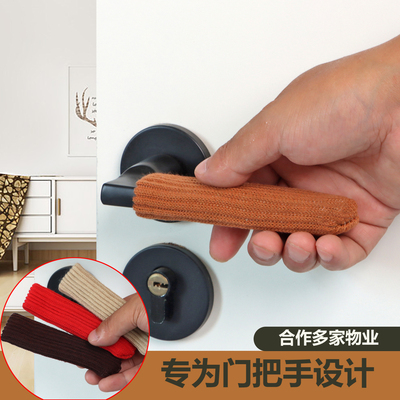 门把手保护套针织加厚双层布艺入户门防盗门室内门拉手四季防护套