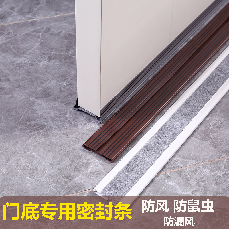 门缝门底专用密封条房间门缝隙防虫防漏风神器卧室房门隔音垫门贴,基础建材,密封条,淘宝优惠券,粉丝福利购,淘宝优惠卷