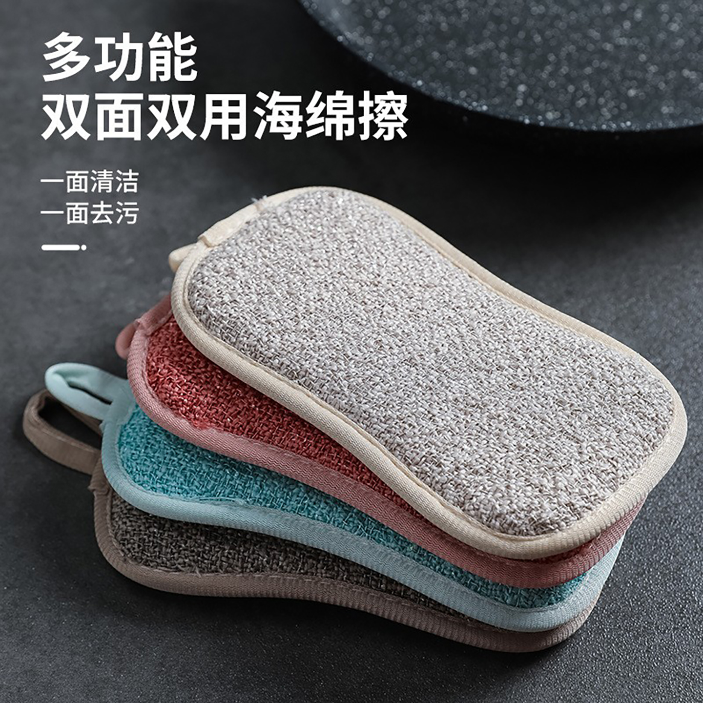 加厚多功能双面两用洗碗布
