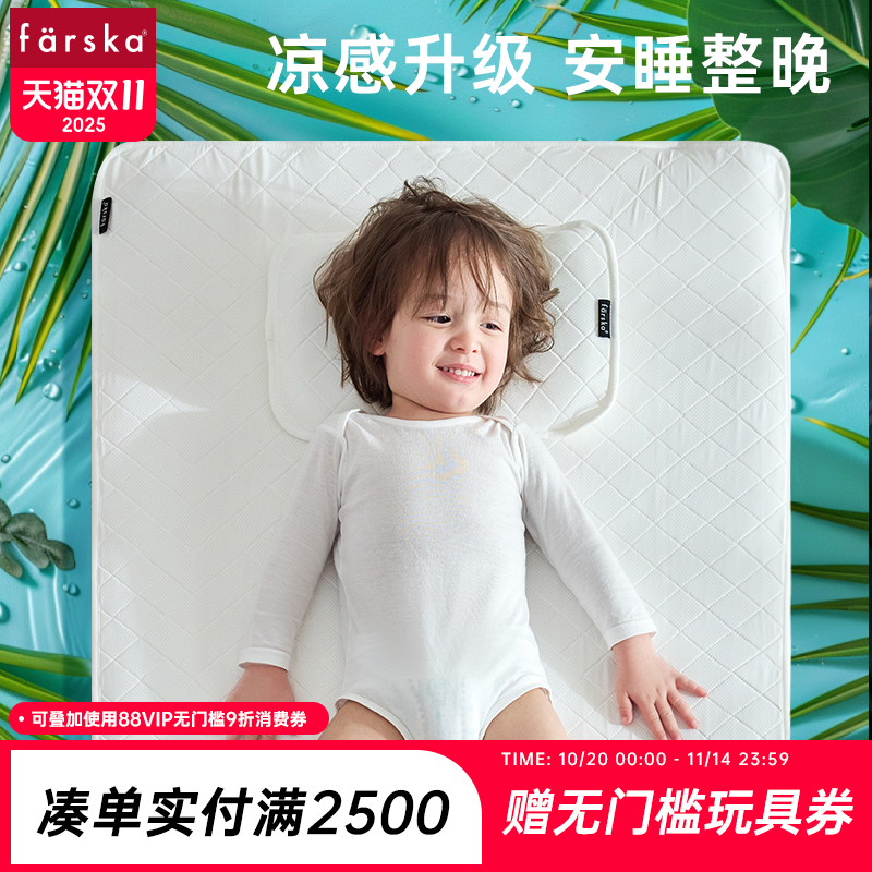 farska婴儿凉席日本宝宝透气