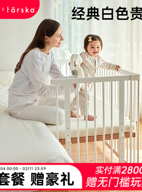 farska日本婴儿床拼接全实木白色山毛榉多功能欧式bb新生儿宝宝床