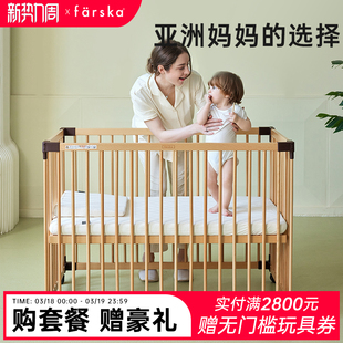 farska全实木进口山毛榉拼接大床新生儿环保豪华款 日本婴儿床带轮