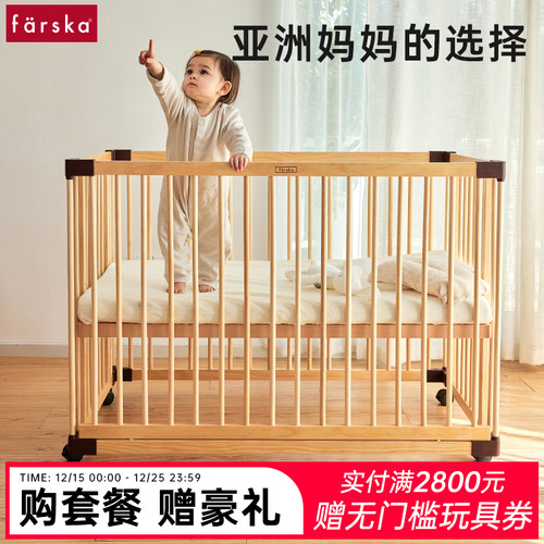 farska日本进口多功能简易婴儿床