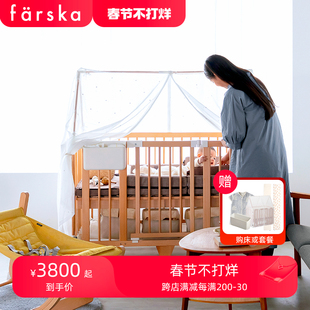 Farska多功能婴儿床可拼接五合一大床新生儿实木成长型宝宝床边床