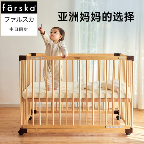 farska日本进口多功能简易婴儿床