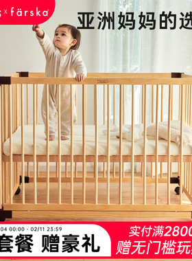 farska日本款婴儿床拼接大床实木进口多功能新生环保宝宝床带轮
