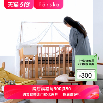 Farska多功能婴儿床可拼接五合一大床新生儿实木成长型宝宝床边床