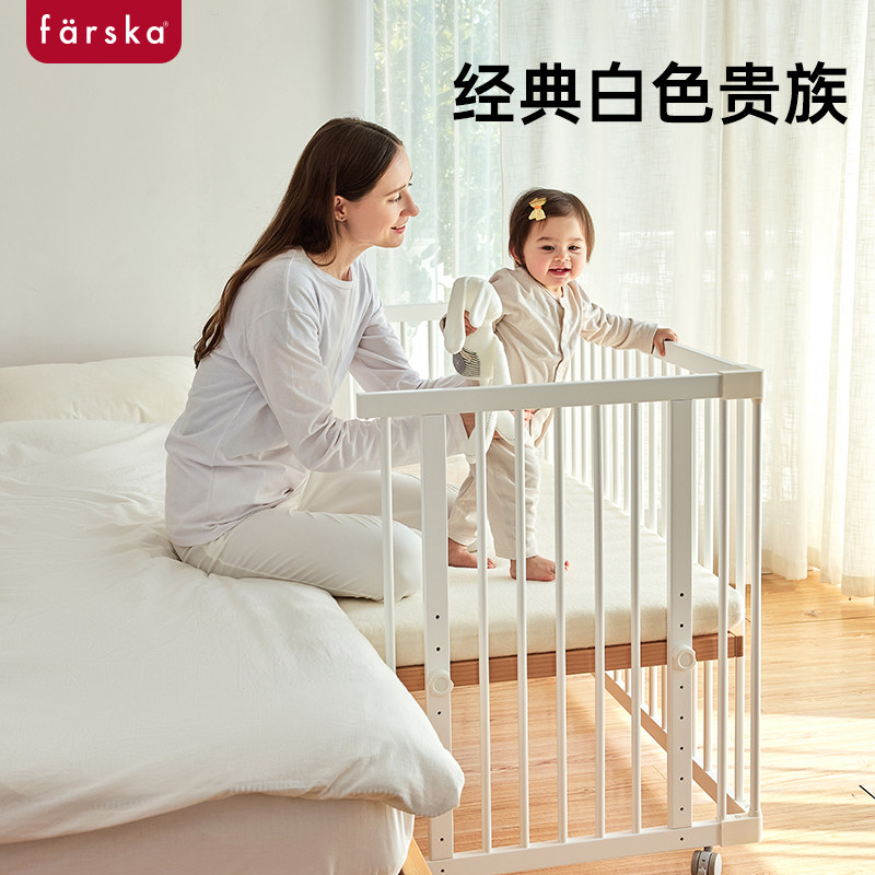 farska日本婴儿床拼接全实木白色山毛榉多功能欧式bb新生儿宝宝床