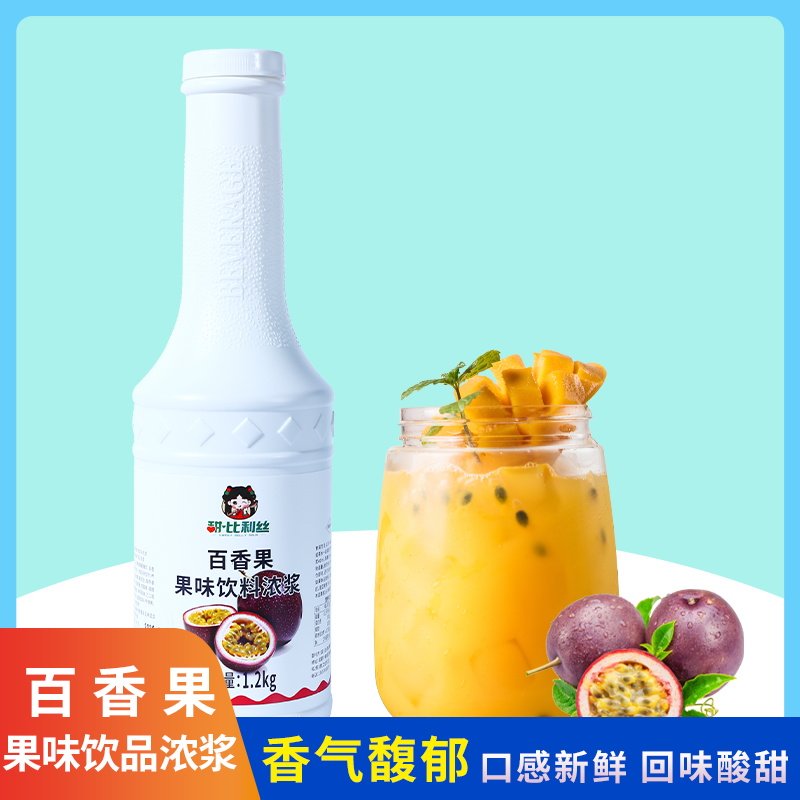 百香果浓缩果汁浓浆冲饮果味饮料