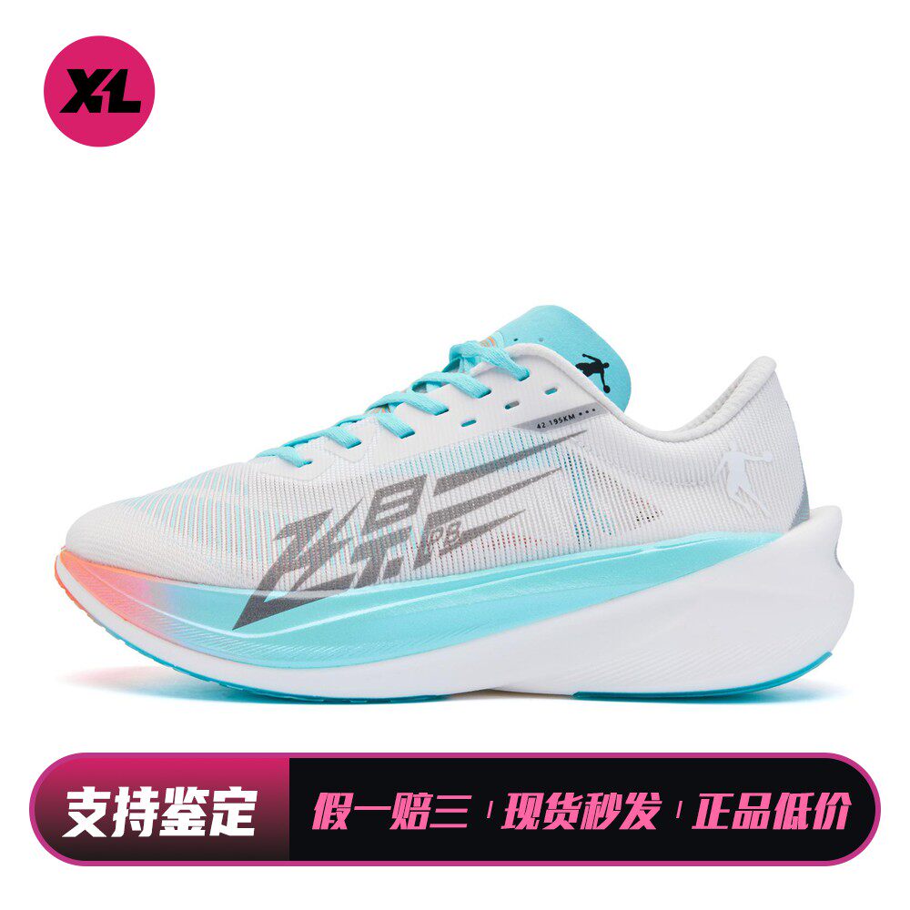 【喜樂运动】 乔丹 跑步鞋 圆头 马拉松 厚底 减震防滑耐磨 系带