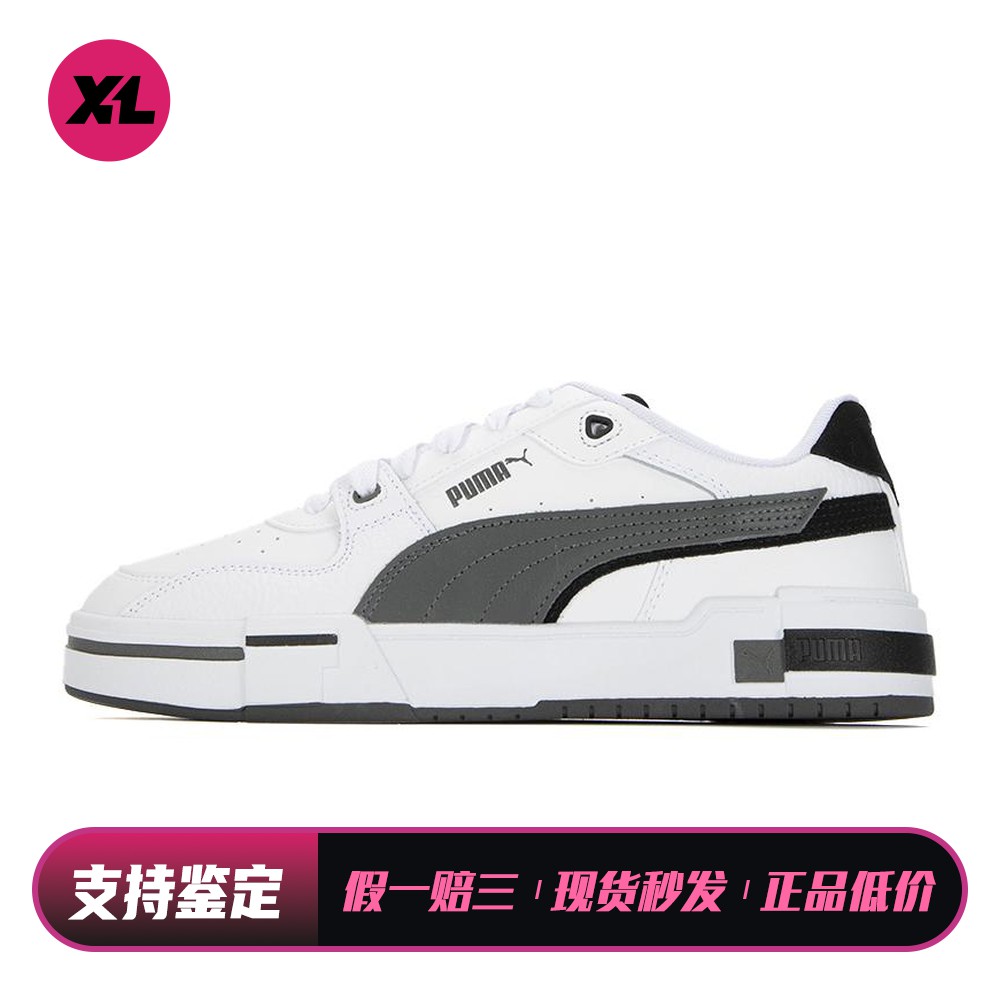 【喜樂运动】 PUMA 板鞋 圆头 系带 男女通用 防滑减震耐磨