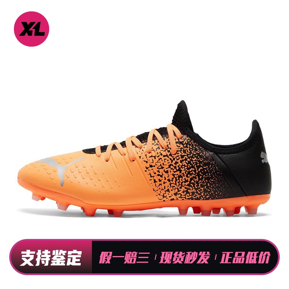 【喜樂运动】 PUMA 足球鞋 人造草地 减震防滑耐磨轻便 棕色 平跟