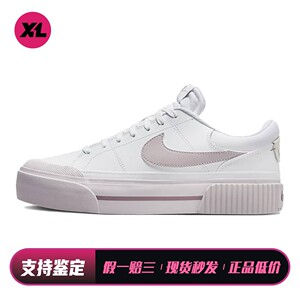 【喜樂运动】 Nike 板鞋 厚底 女 白色 低帮 皮革 圆头 系带