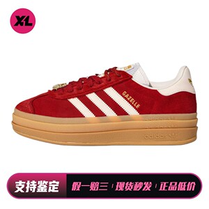 【喜樂运动】 adidas originals 德训鞋 圆头 春秋 红色 厚底 女