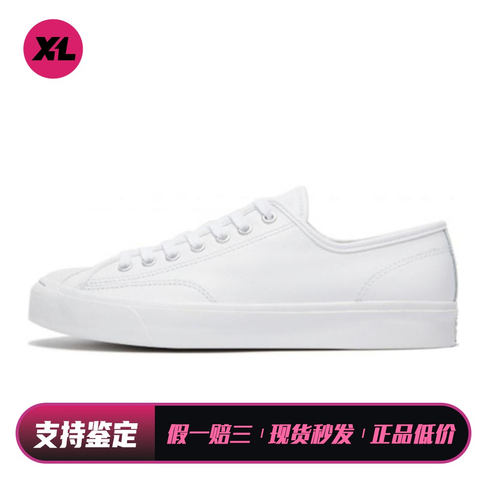 【喜樂运动】 Converse 板鞋 牛皮皮革 圆头 平跟 白色 男女通用