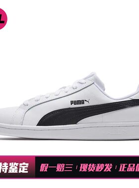 【喜樂运动】 PUMA/彪马 板鞋 四季通用 包裹性轻便 圆头 白色