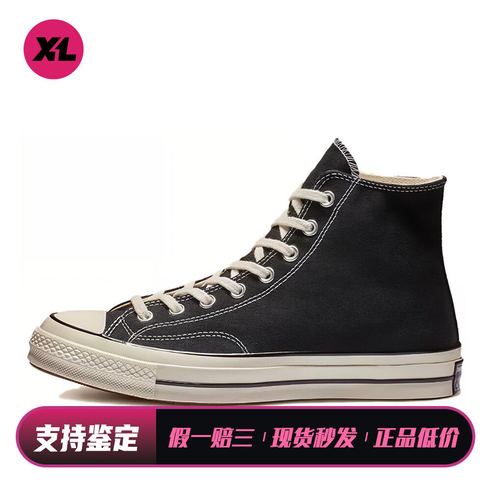 【喜樂运动】 Converse 帆布鞋 男女通用 圆头 高帮 街头 黑色