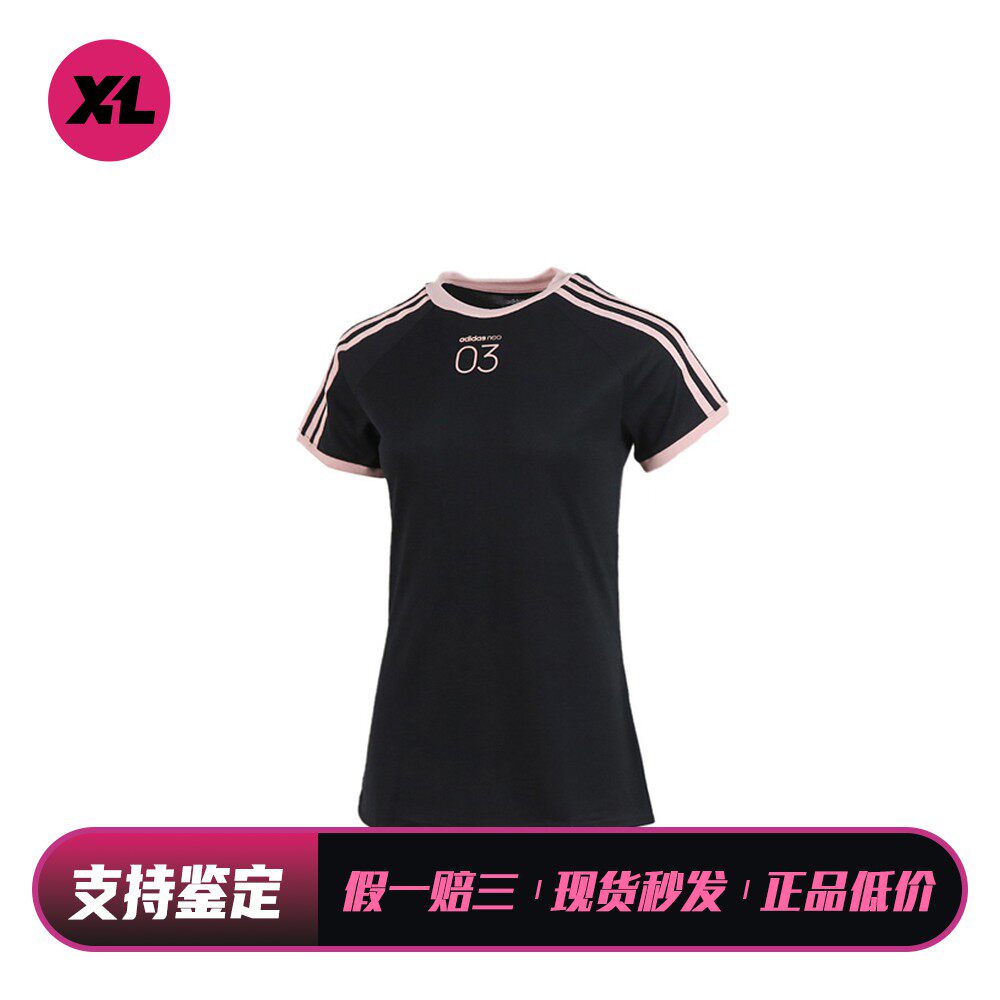【喜樂运动】adidas neo 三条纹T恤 女款 黑色