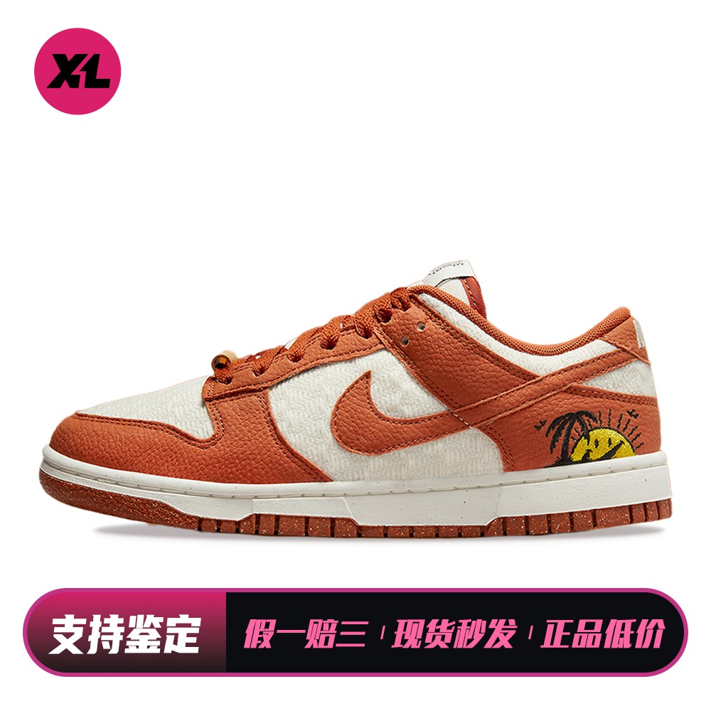 【喜樂运动】 Nike 板鞋 织物皮革 女 橙色 低帮 四季通用
