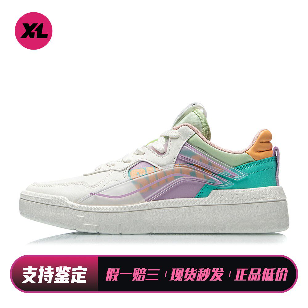 【喜樂运动】 李宁 板鞋 圆头 白色 四季通用 系带 女 低帮