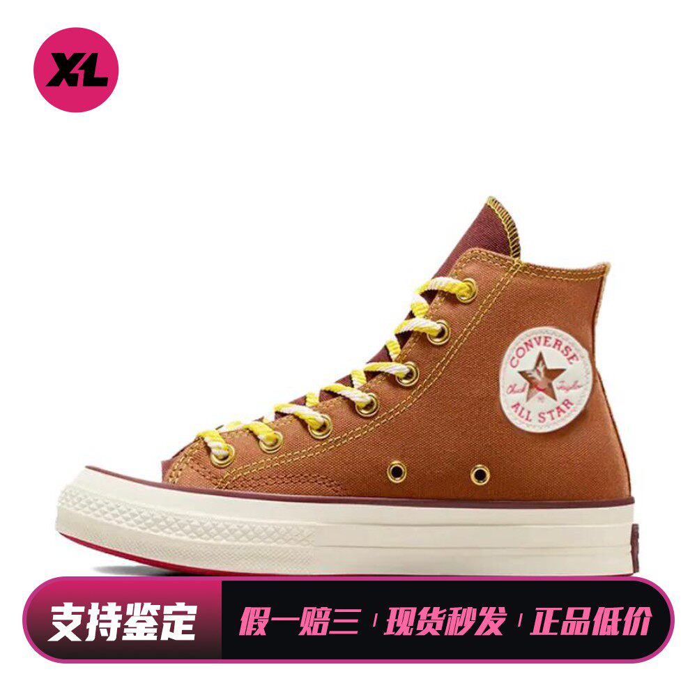 【喜樂运动】 Converse 帆布鞋 棕色 中帮 四季通用 平跟
