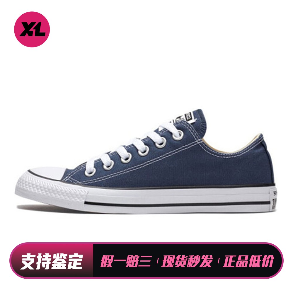 【喜樂运动】 Converse 帆布鞋 男女通用 低帮 圆头 蓝色 平跟