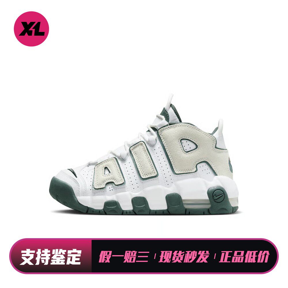 【喜樂运动】 Nike 儿童篮球鞋 白色 秋春 高帮 圆头 防滑耐磨