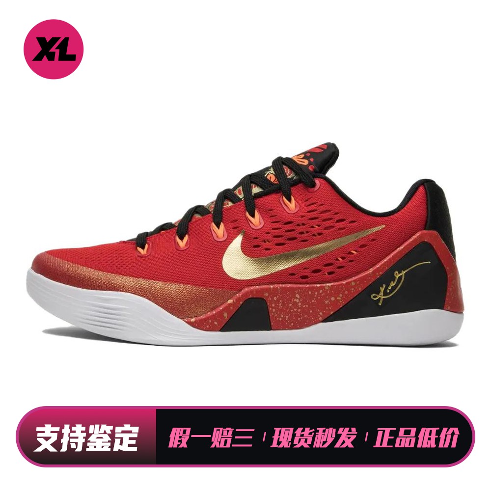 【喜樂运动】 Nike 篮球鞋 圆头 红色 平跟 实战 男 透气回弹抓地