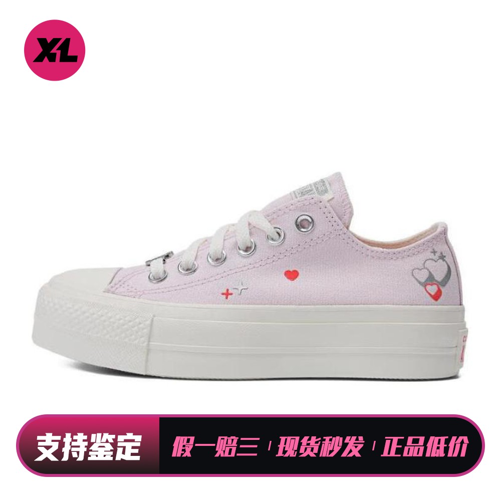 【喜樂运动】 Converse 板鞋 圆头 低帮 女 系带 厚底 春夏 粉色