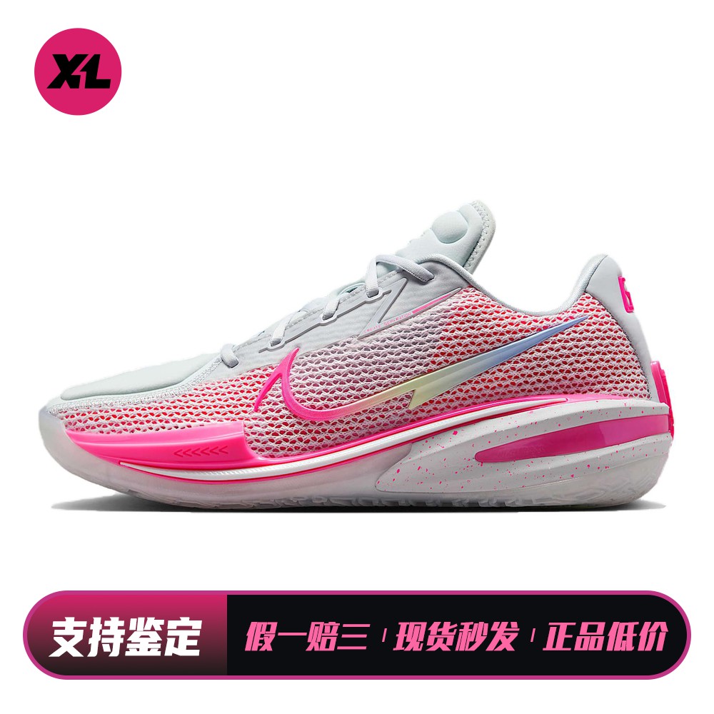 【喜樂运动】 Nike 篮球鞋 防滑耐磨 男 粉色 低帮 厚底