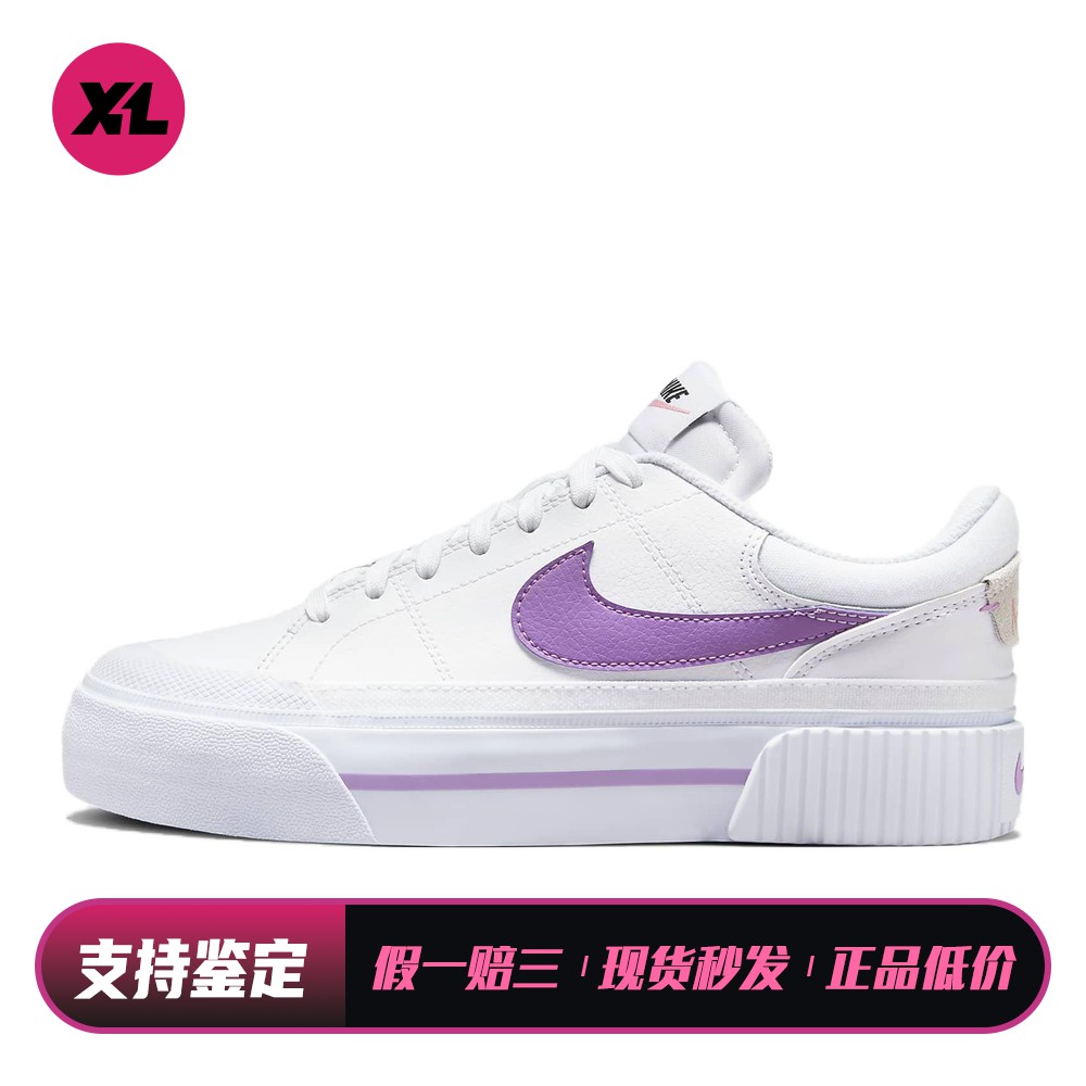 【喜樂运动】 Nike 板鞋 系带 白色 耐磨 圆头 女 低帮 春夏秋