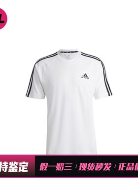 【喜樂运动】adidas 经典条纹圆领百搭短袖T恤 男款 白色