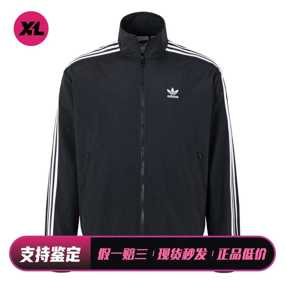 【喜樂运动】 adidas originals 夹克 长袖 立领 宽松 春秋 其他