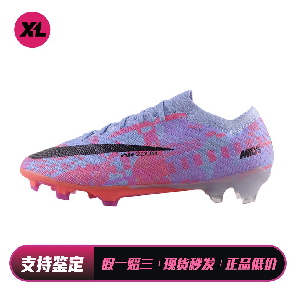 【喜樂运动】 Nike 足球鞋 织物 紫色 天然草地 包裹性平衡抗冲击