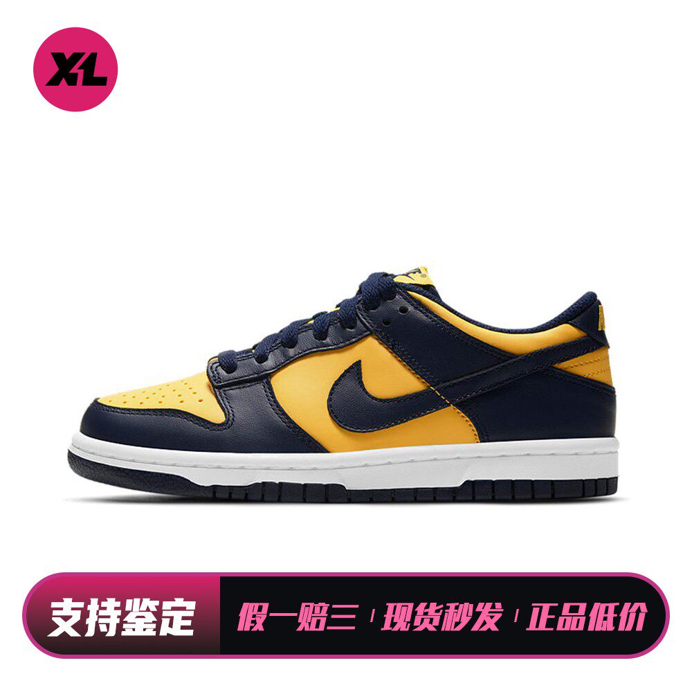 【喜樂运动】 Nike 儿童板鞋 黄色 低帮 防滑 秋夏春冬 圆头