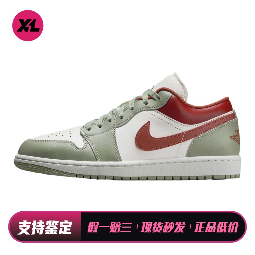 【喜樂运动】 Jordan 复古篮球鞋 系带 男 皮革 绿色 低帮 圆头