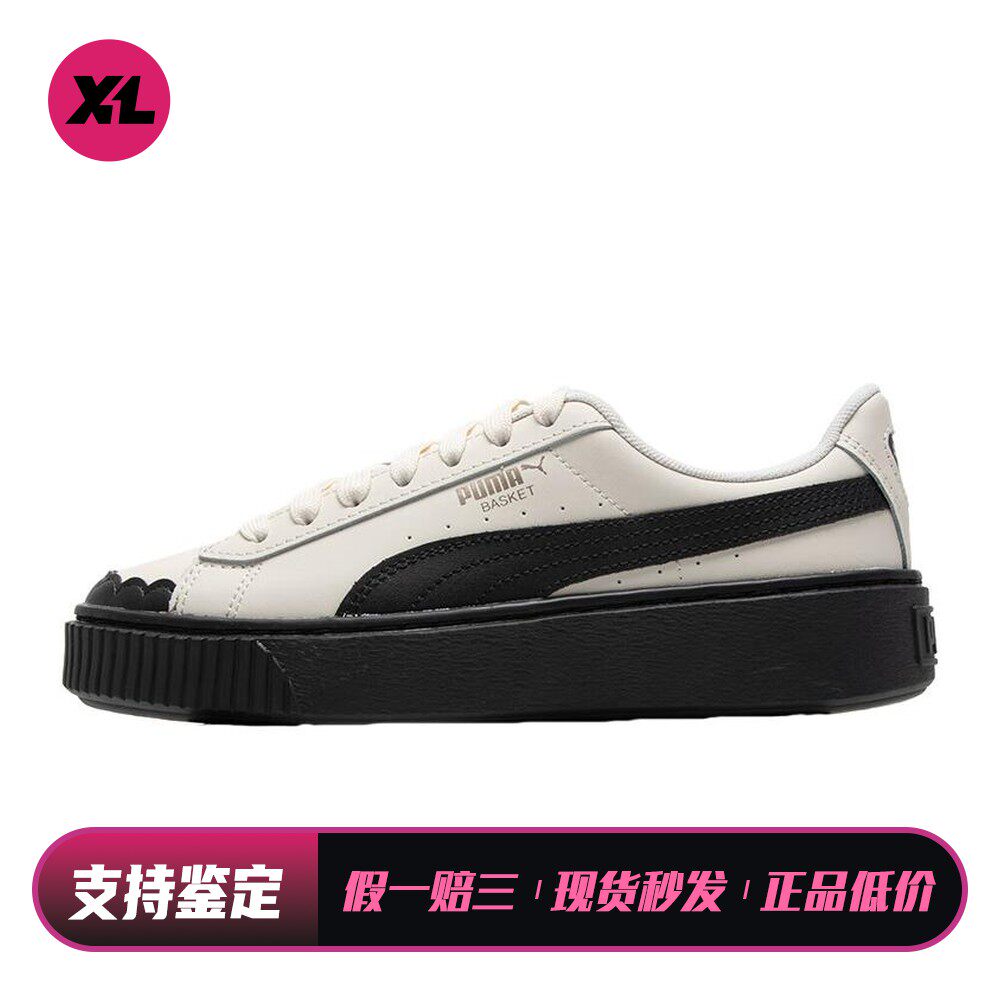 【喜樂运动】 PUMA 板鞋 四季通用 厚底 女 系带 黑色 白色 圆头
