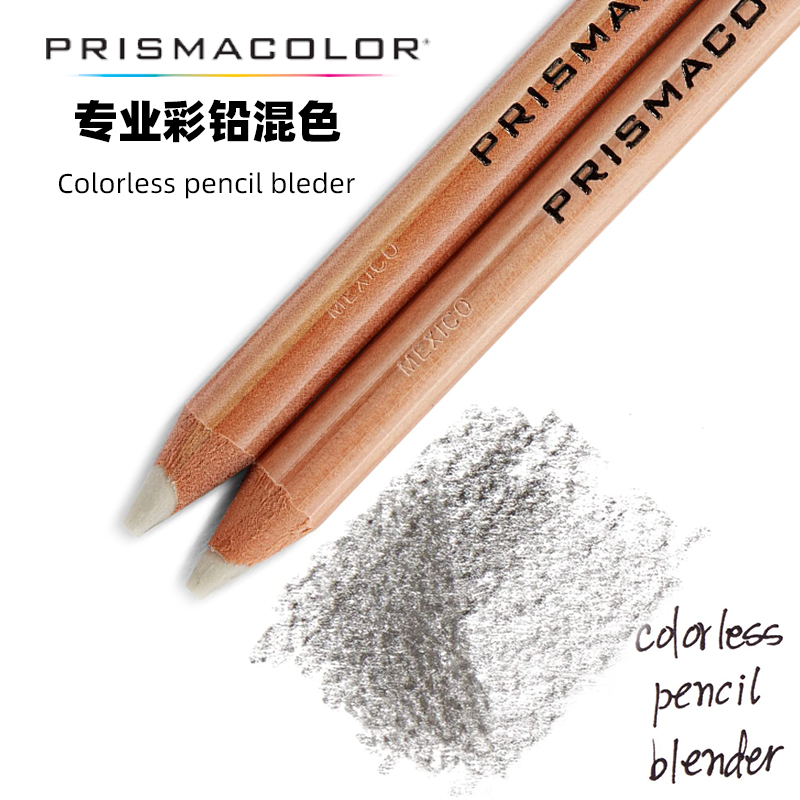 培斯玛Prismacolor霹雳马Blender彩铅混色笔 过渡渐变调色笔1077