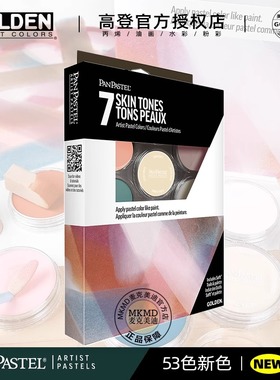 新品美国PanPastel盘色粉53色新色超轻粘土树脂手办bjd娃妆上色