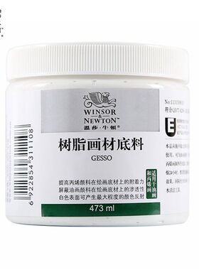 温莎牛顿油画石膏底料Gesso白色底涂丙烯画树脂画材底料473/946ml