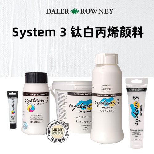 英国进口DALER ROVNEY达拉罗尼System3乔琴009钛白丙烯颜料