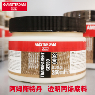 包邮进口泰伦斯阿姆斯特丹油画色粉透明丙烯底料绘画媒介防水细腻