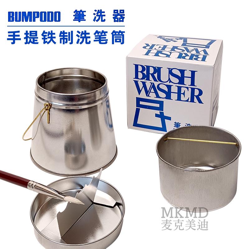 麦克美迪油画洗笔筒铁质大中小号高品质便携式金属洗笔桶